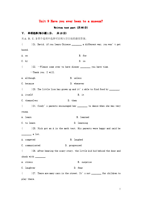 【人教新目标版】八年级英语下册Unit9Haveyoueverbeentoamuseum测试题2新(含答案)