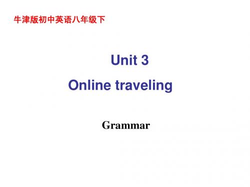 牛津译林版初中英语八年级下 Unit3Grammar