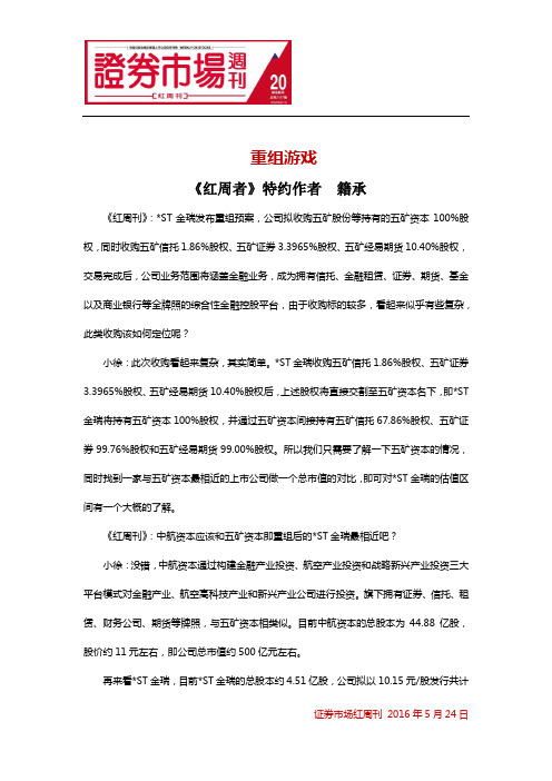 重组游戏