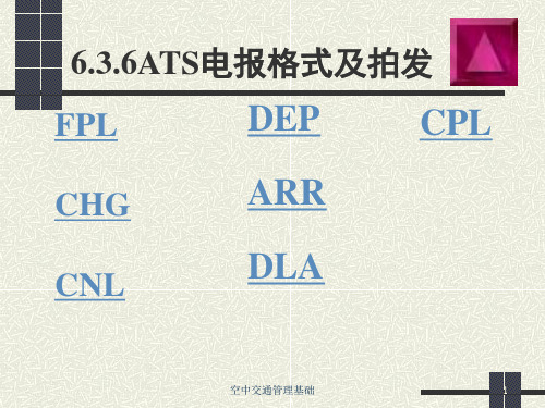 6.3.3AFTN电报拍发