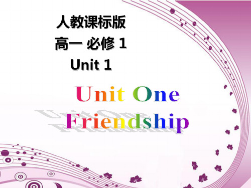 必修一 unit 1 Friendship  reading 课件