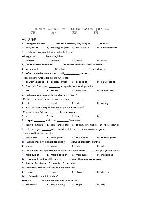 (必考题)初中英语九年级全一册Starter Unit 7基础练习(答案解析)