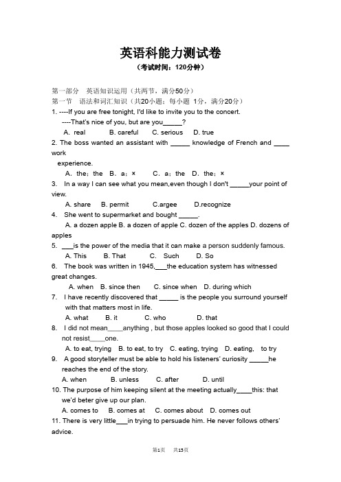 高三上学期城区五校联考英语试题