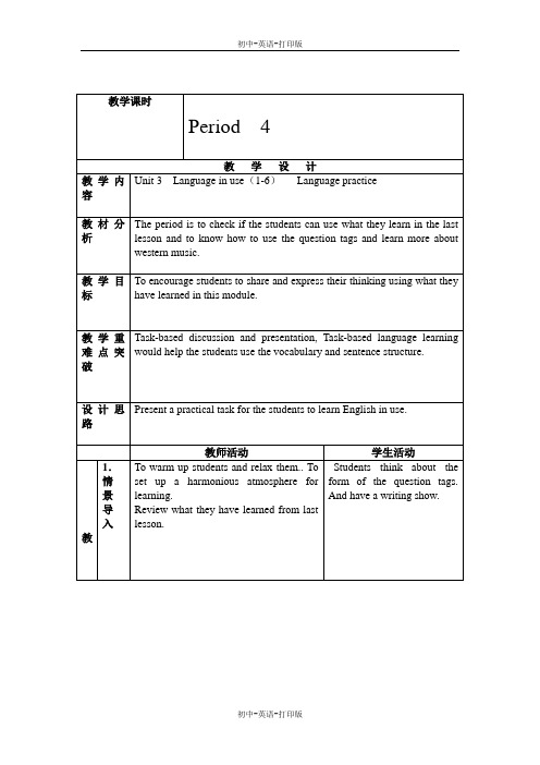 外研版-英语-七上-3单元 Language in use(表格式教案)