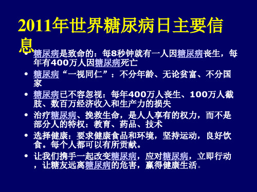 糖尿病肾病教学查房【53页】