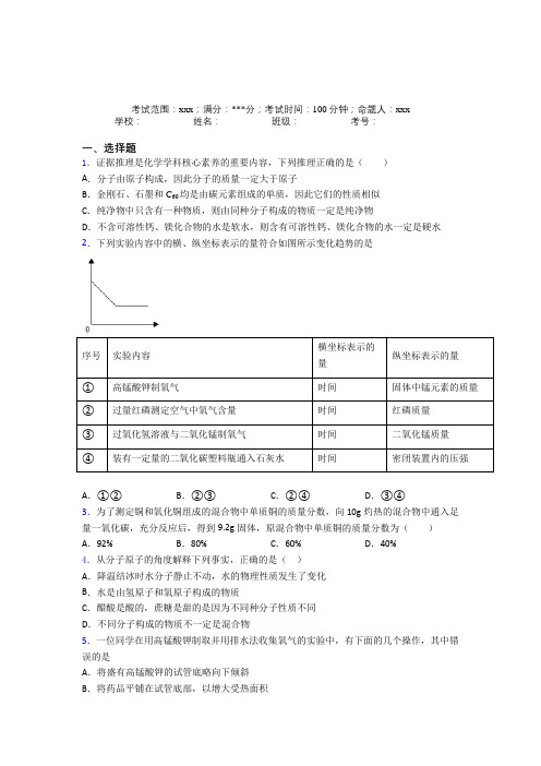 江西省吉安一中人教版化学九年级第六章碳和碳的氧化物经典练习卷(含答案解析)