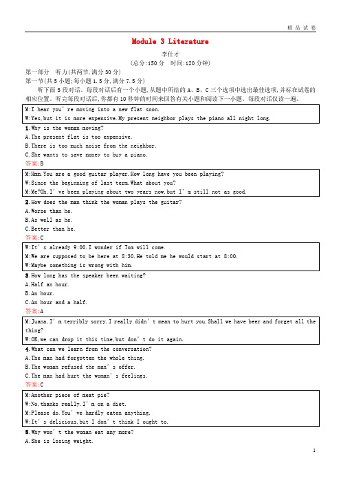 2019高中英语 Module 3 Literature测评(含解析)外研版选修7