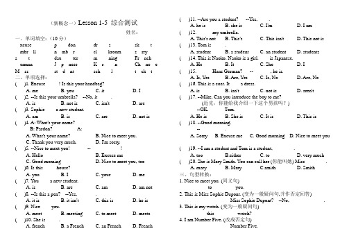 (完整版)新概念英语Lesson1-5综合测试