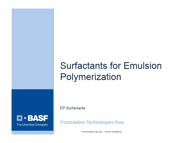 巴斯夫用于乳液聚合的表面活性剂