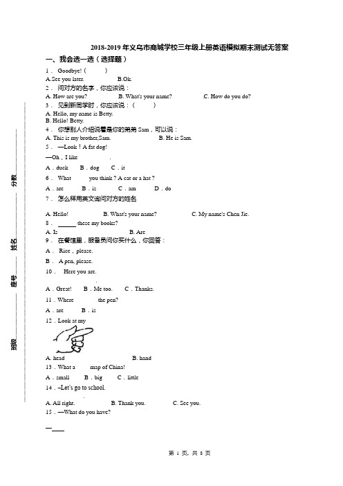 2018-2019年义乌市商城学校三年级上册英语模拟期末测试无答案