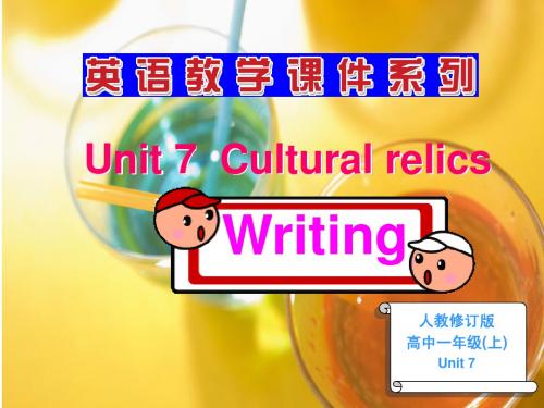 人教版 Unit 7 Cultural relics Writing