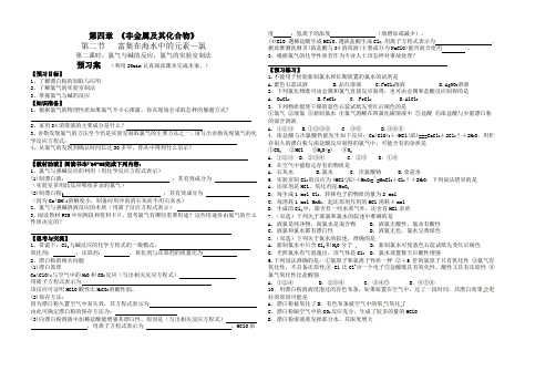 第二课时：氯气与碱的反应,氯气的实验室制法