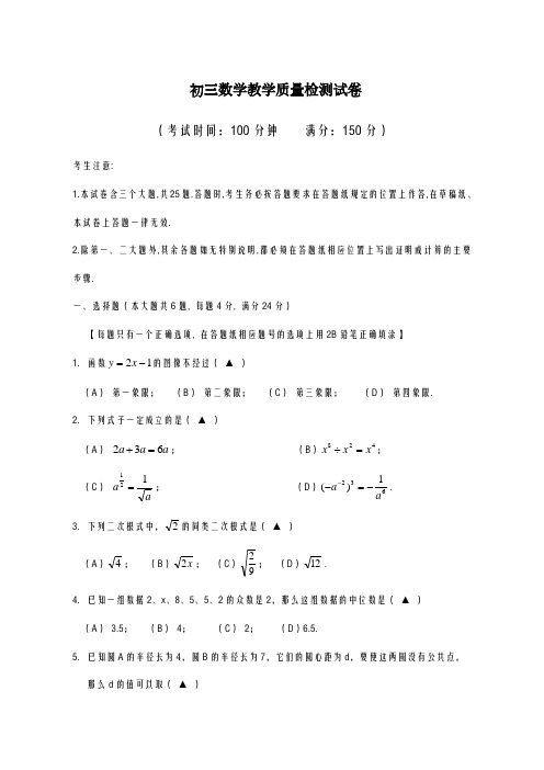 2020-2021学年上海市中考二模数学试卷含答案解析