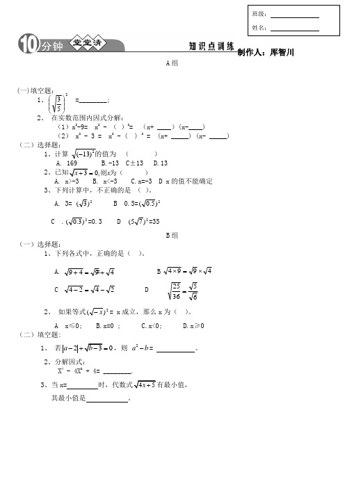 日日清模板