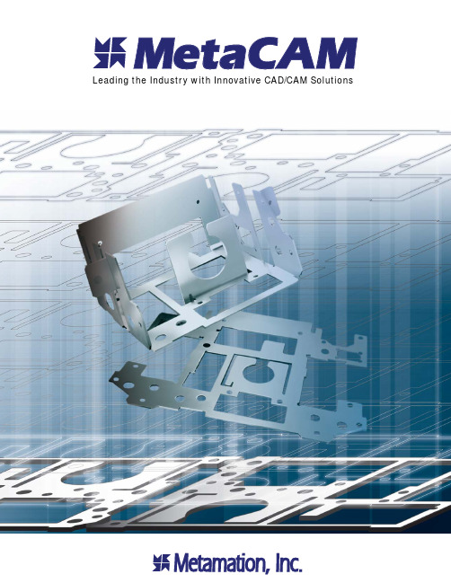 MetaCAM 2D CAD 产品说明书