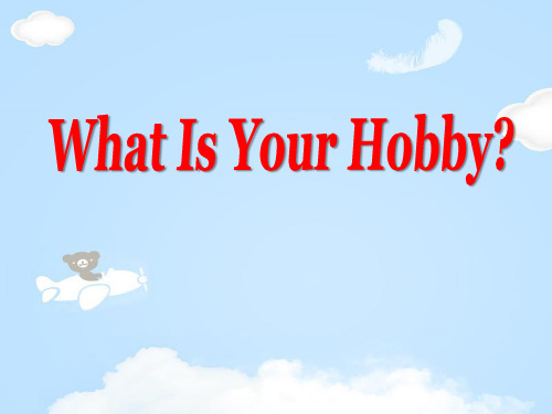 《What's your hobby》PPT【优质课件】