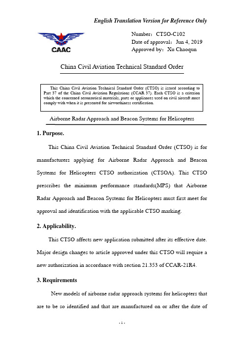 CTSO-C102《直升机机载雷达进场和信标系统》英文翻译版