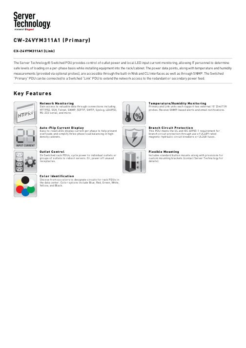Server Technology Switched PDU说明书