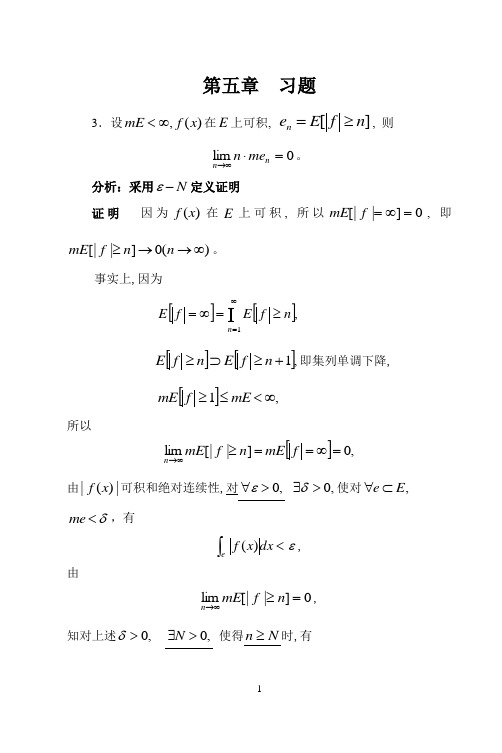 实变函数第五章作业讲解