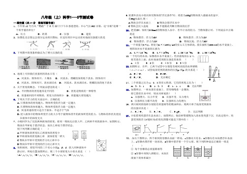 生活中的水1--5节测试