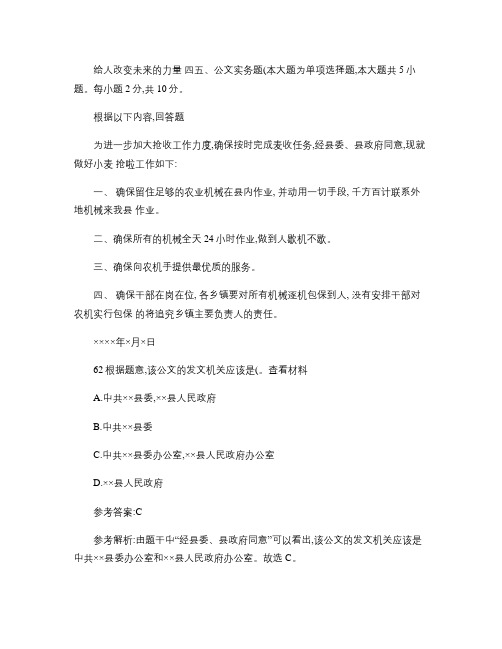 2014年贵州事业单位考试:公共基础知识考前模拟题二十八(8.