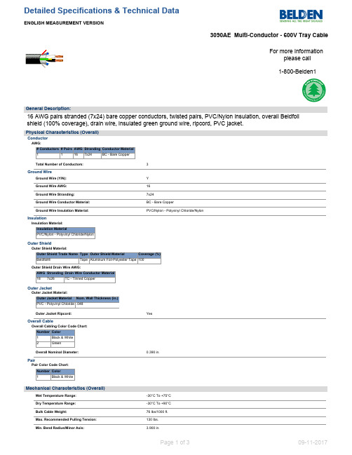 贝尔登1508B 16AWG 2对双绞线电缆 PVC绝缘,铝箔屏蔽,绿色接地线,7X24铜芯说明书