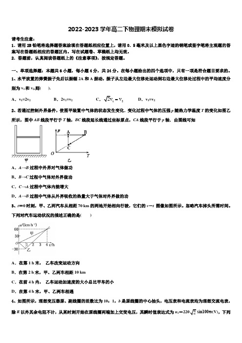 四川省成都七中2023年物理高二下期末联考试题含解析