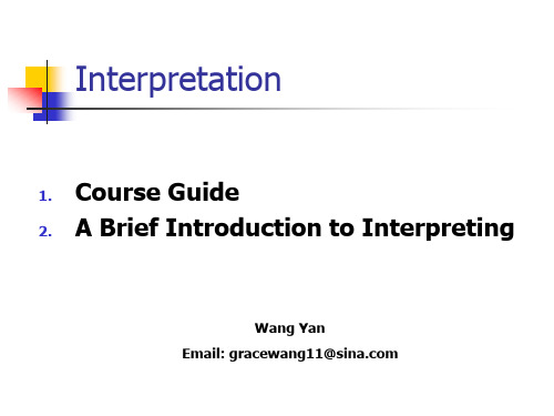 1周 口译Interpretation(1)