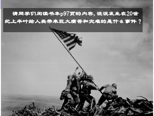 人教版高中政治必修二:9.1和平与发展:时代的主题课件(共35张PPT)