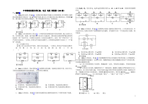 滑动变阻器练习题及答案