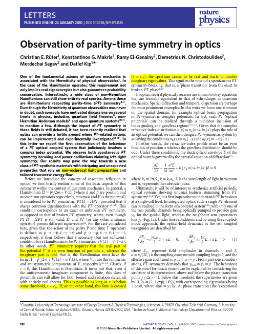 Observation of parity–time symmetry in optics