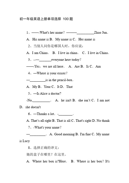 七年级英语单项选择100题(附答案)