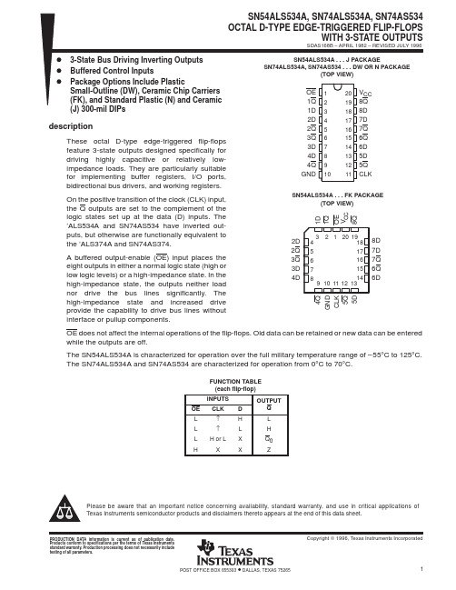 SN74ALS534中文资料