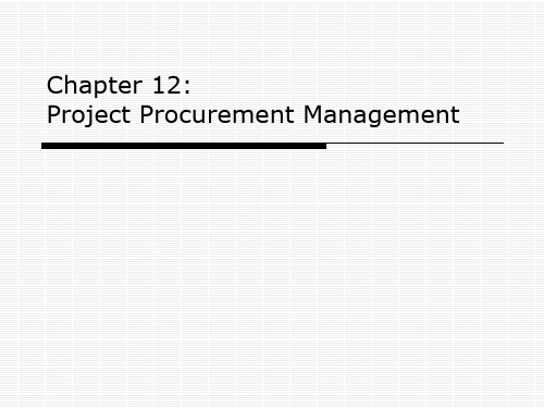 IT项目管理采购管理(第十二章)PPT课件