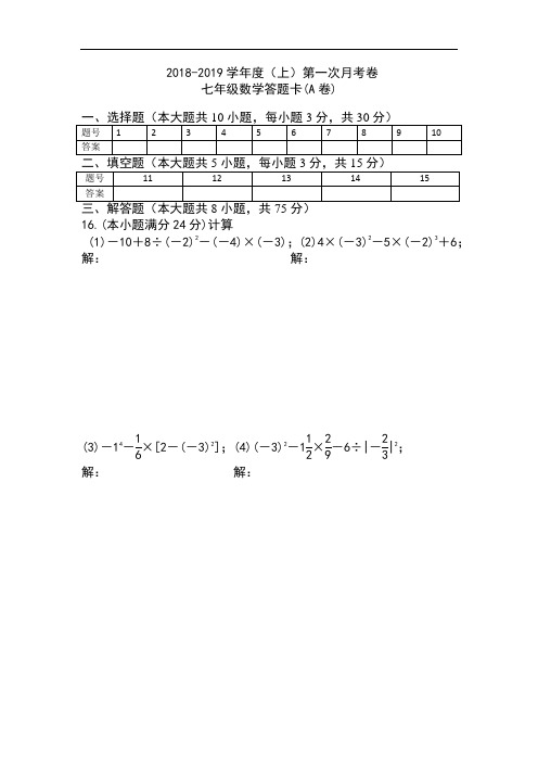 971.(答题卡)