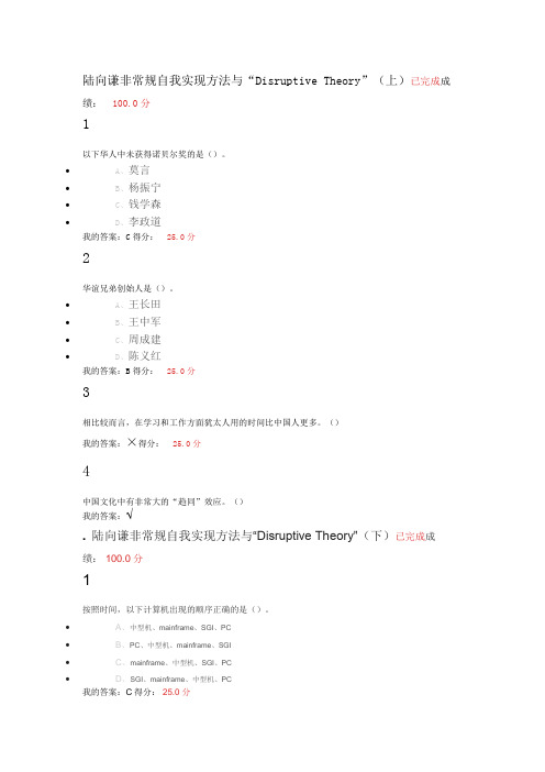 创业创新引导力完整版答案