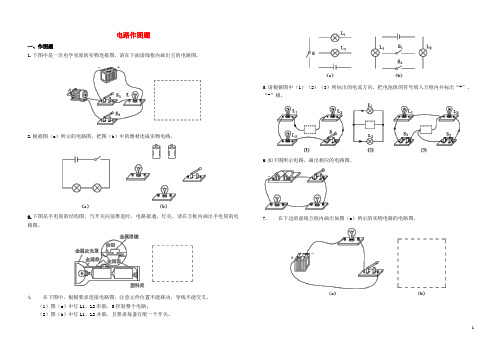 中考物理电路图100题库