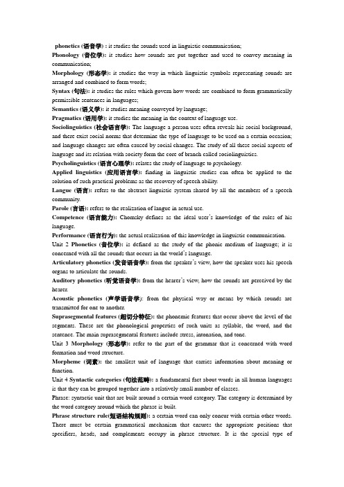 语言学definition