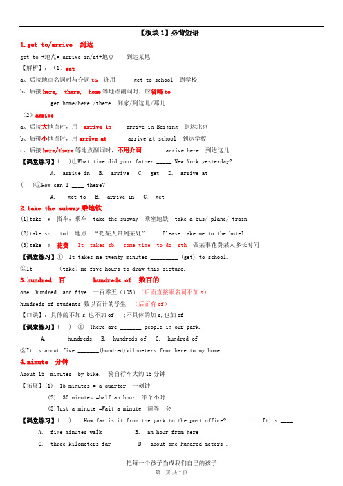 Unit 3 讲义与练习 2022-2023学年人教版七年级英语下册 