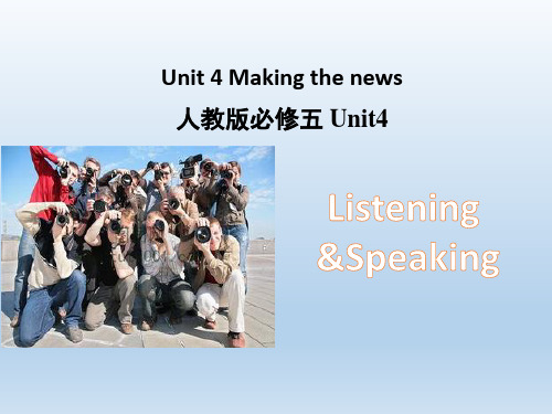 人教课标版高中英语必修5 Unit4_听说课名师课件