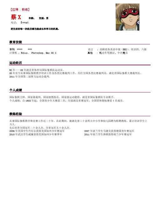 简洁简历模板-044-红色线条