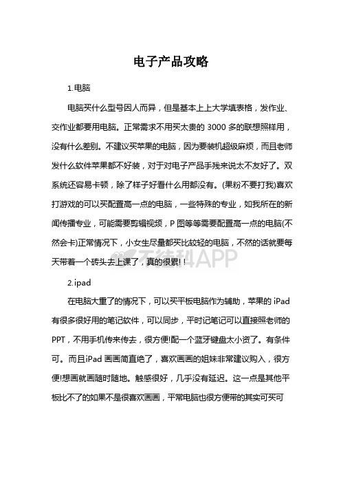 天津师范大学津沽学院新生攻略