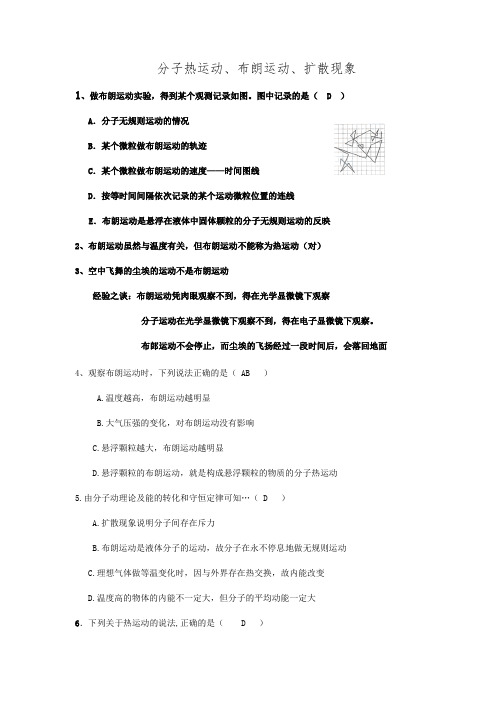 气体压强的微观解释(教师版)