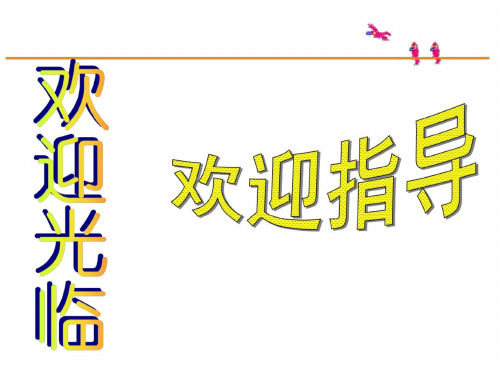 思想品德:6.2《平等待人》课件(陕教版八年级上)