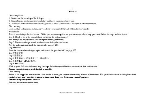 冀教版英语七年级下册Lesson 41 教案