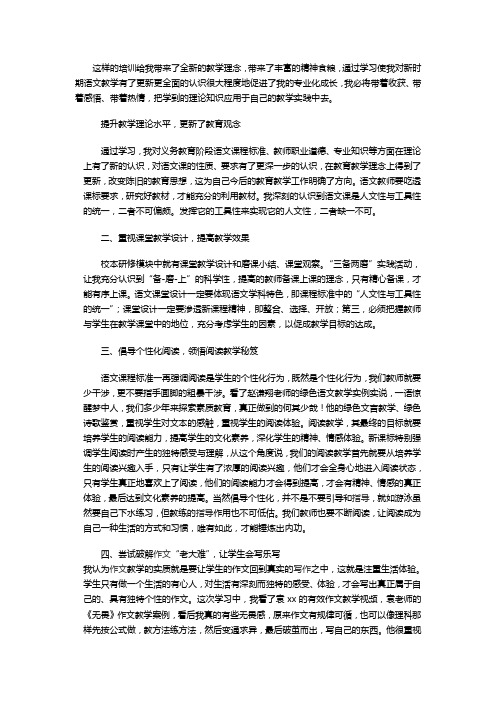 提升教学理论水平,更新了教育观念.doc