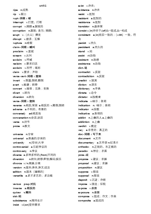 2021刘一男词根词缀完整笔记-手工版