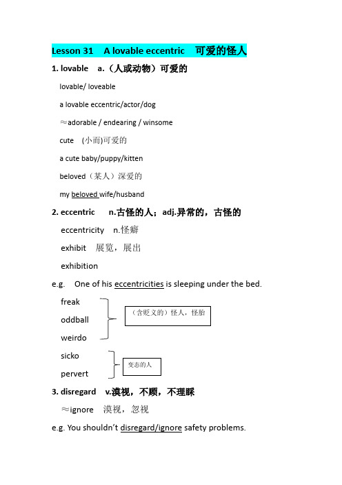 新概念英语第3册Lesson 31笔记