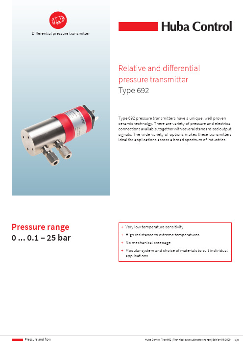 华巴控制类型692压力传感器说明书