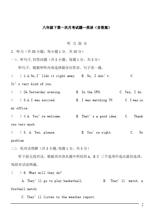 八年级下第一次月考试题--英语(含答案) (3)